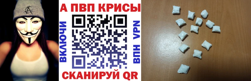 Alpha PVP кристаллы  Новое Девяткино 